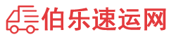荆门物流专线,荆门物流公司
